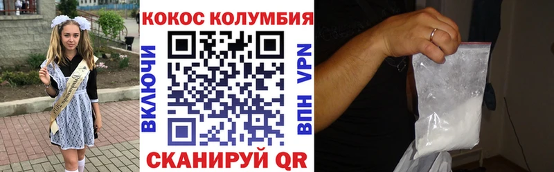 КОКАИН Fish Scale Свирск