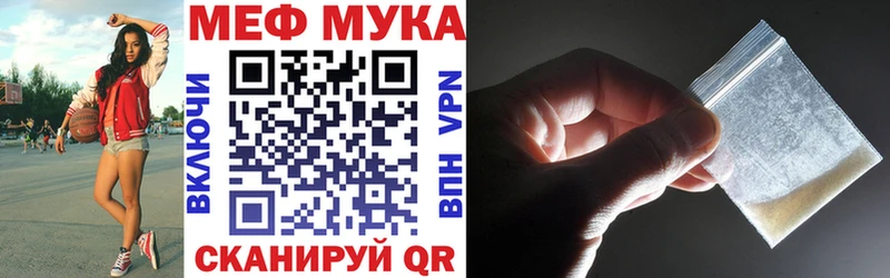 Меф мука Свирск
