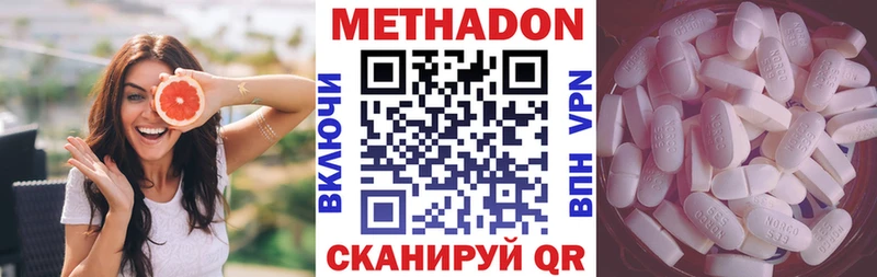 МЕТАДОН VHQ Свирск