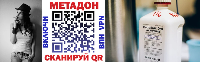 Метадон VHQ где купить маркетплейс телеграм Свирск